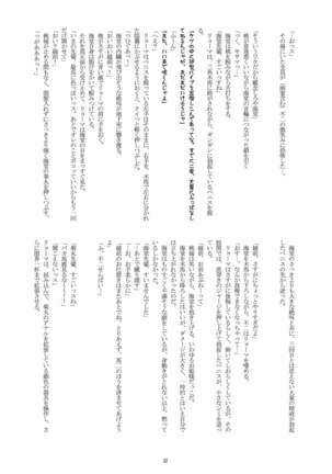Hadaka no Ouji-sama 2 - Page 32