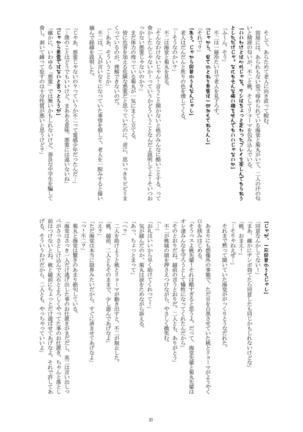 Hadaka no Ouji-sama 2 - Page 31