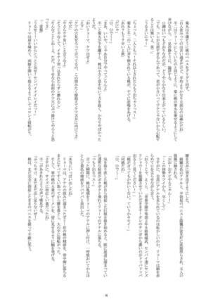 Hadaka no Ouji-sama 2 - Page 16