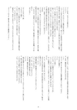 Hadaka no Ouji-sama 2 - Page 21