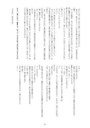 Hadaka no Ouji-sama 2 - Page 22