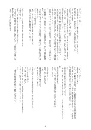 Hadaka no Ouji-sama 2 - Page 19
