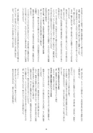 Hadaka no Ouji-sama 2 - Page 5