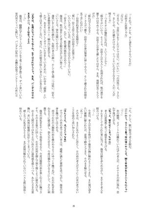 Hadaka no Ouji-sama 2 - Page 25