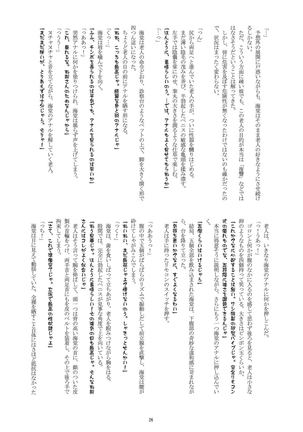 Hadaka no Ouji-sama 2 - Page 26