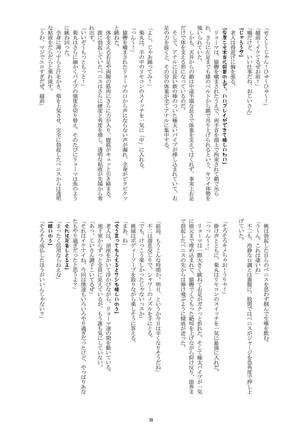 Hadaka no Ouji-sama 2 - Page 38