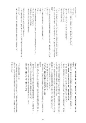 Hadaka no Ouji-sama 2 - Page 30