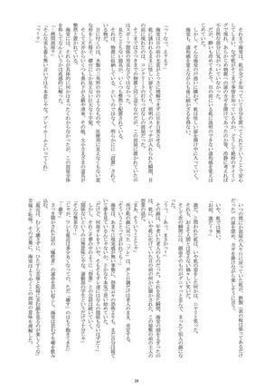 Hadaka no Ouji-sama 2 - Page 24