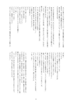 Hadaka no Ouji-sama 2 - Page 13