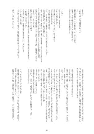 Hadaka no Ouji-sama 2 - Page 9