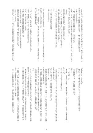 Hadaka no Ouji-sama 2 - Page 12
