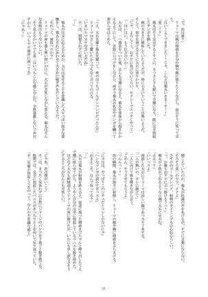 Hadaka no Ouji-sama 2 - Page 17
