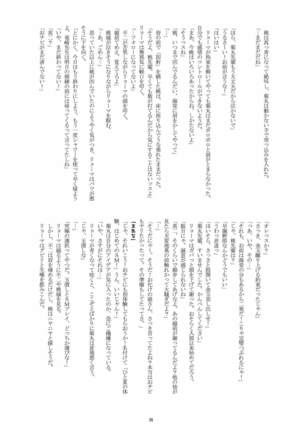 Hadaka no Ouji-sama 2 - Page 36