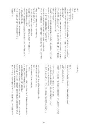 Hadaka no Ouji-sama 2 - Page 29