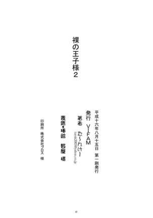 Hadaka no Ouji-sama 2 - Page 44