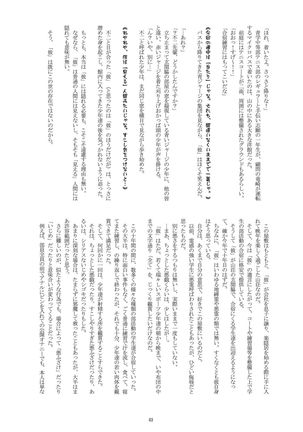 Hadaka no Ouji-sama 2 - Page 3