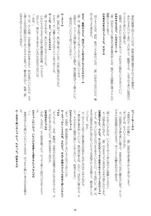 Hadaka no Ouji-sama 2 - Page 6