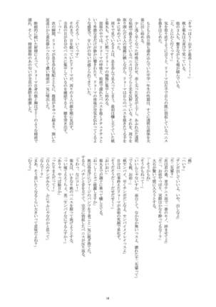 Hadaka no Ouji-sama 2 - Page 14