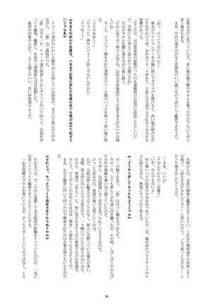 Hadaka no Ouji-sama 2 - Page 4