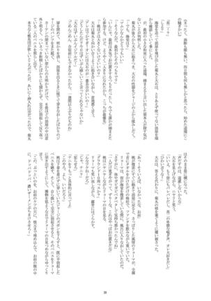 Hadaka no Ouji-sama 2 - Page 20