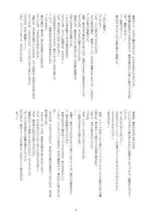 Hadaka no Ouji-sama 2 - Page 11