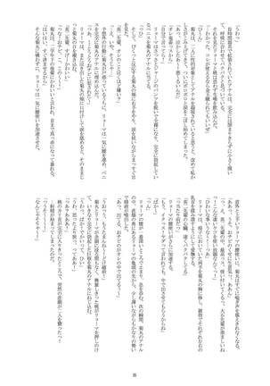 Hadaka no Ouji-sama 2 - Page 35