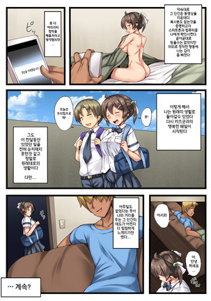 Ototo no Koibito ga Mukashi Chokyo Shita Moto Kanodatta Page #30