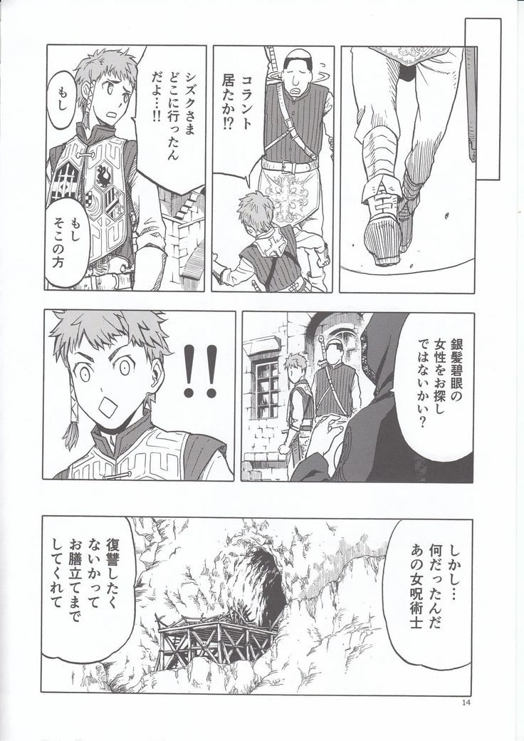 Hitozumajo to Touzoku