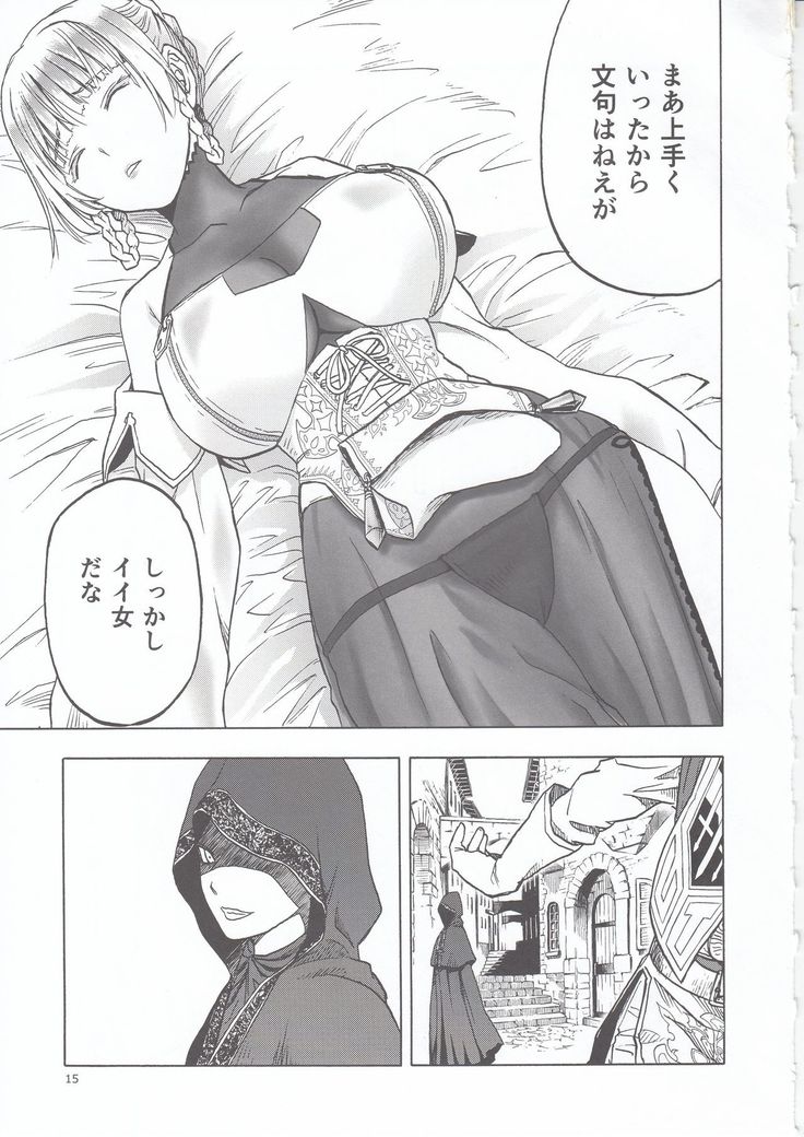 Hitozumajo to Touzoku