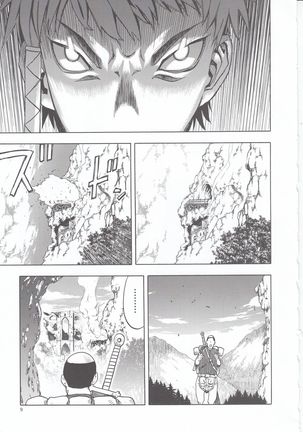 Hitozumajo to Touzoku - Page 10