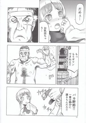 Hitozumajo to Touzoku - Page 25