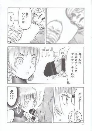 Hitozumajo to Touzoku - Page 17