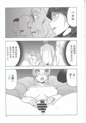 Hitozumajo to Touzoku - Page 28