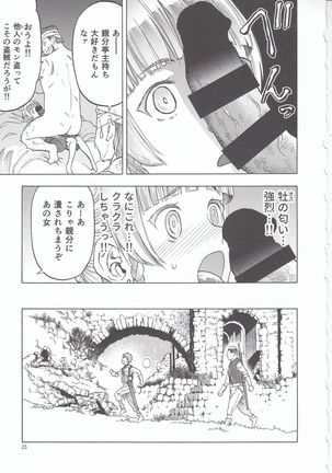 Hitozumajo to Touzoku - Page 26
