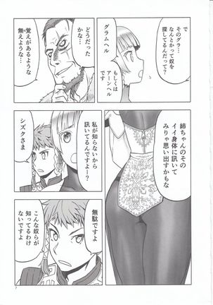 Hitozumajo to Touzoku - Page 8