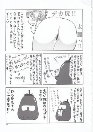 Hitozumajo to Touzoku - Page 40