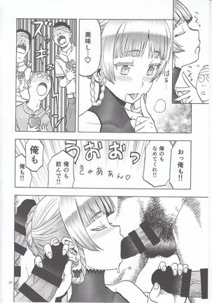 Hitozumajo to Touzoku - Page 21