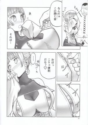 Hitozumajo to Touzoku - Page 23