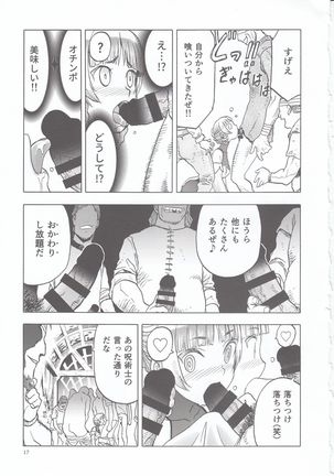 Hitozumajo to Touzoku - Page 18