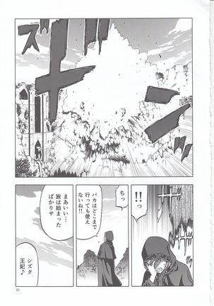Hitozumajo to Touzoku - Page 36
