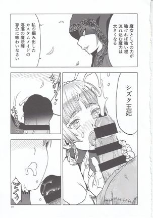 Hitozumajo to Touzoku - Page 20