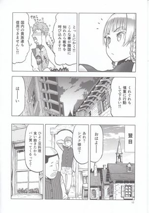 Hitozumajo to Touzoku - Page 13