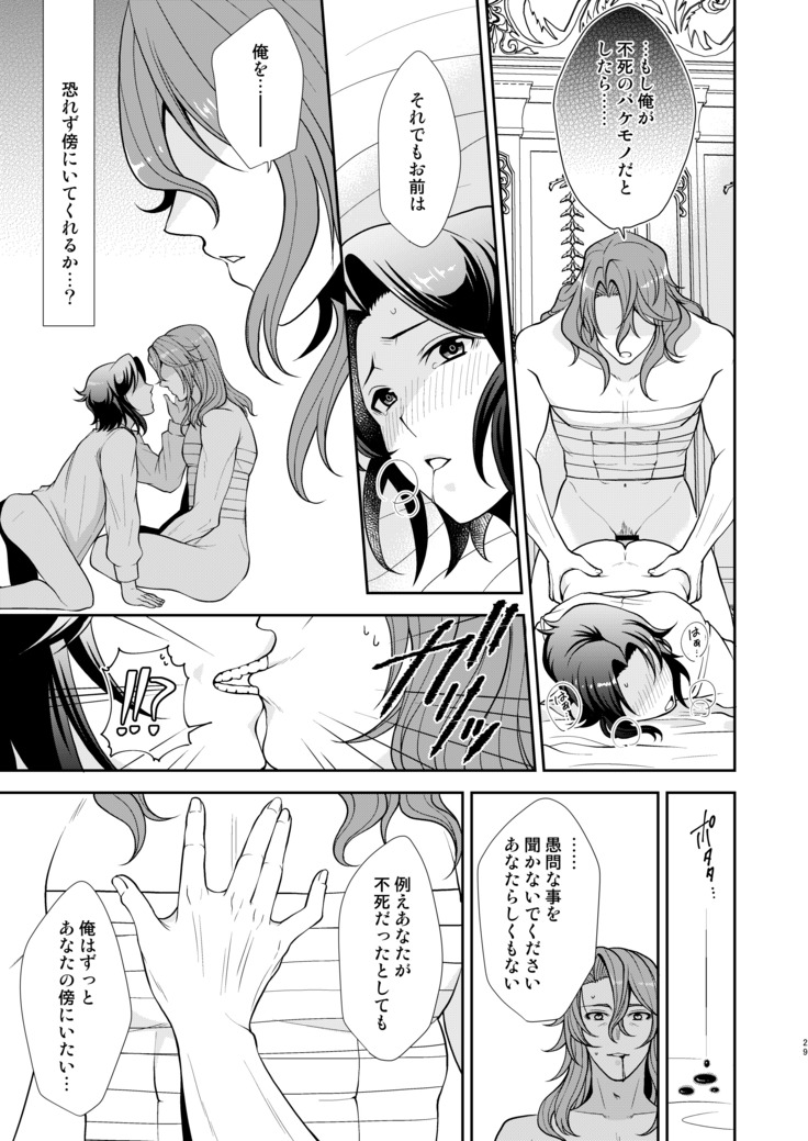 キズアト