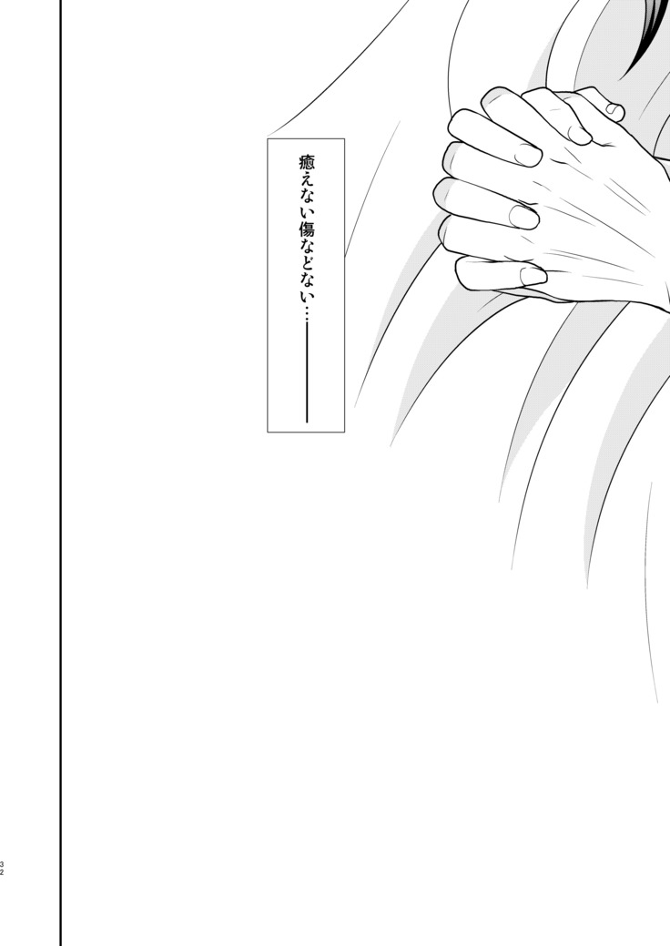 キズアト