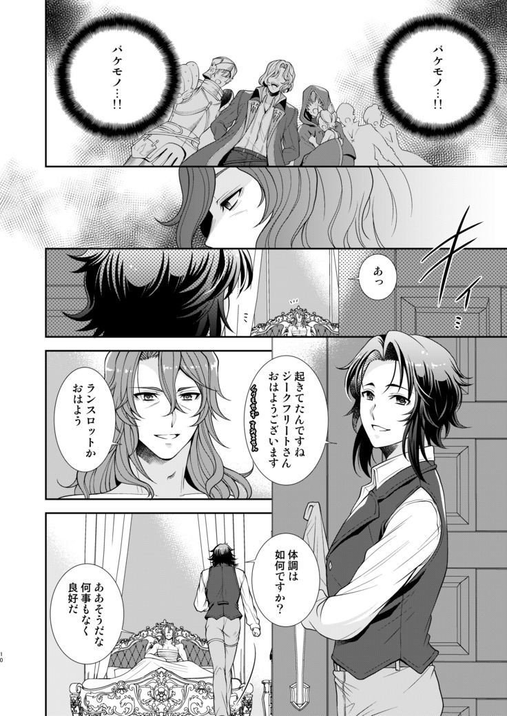 キズアト