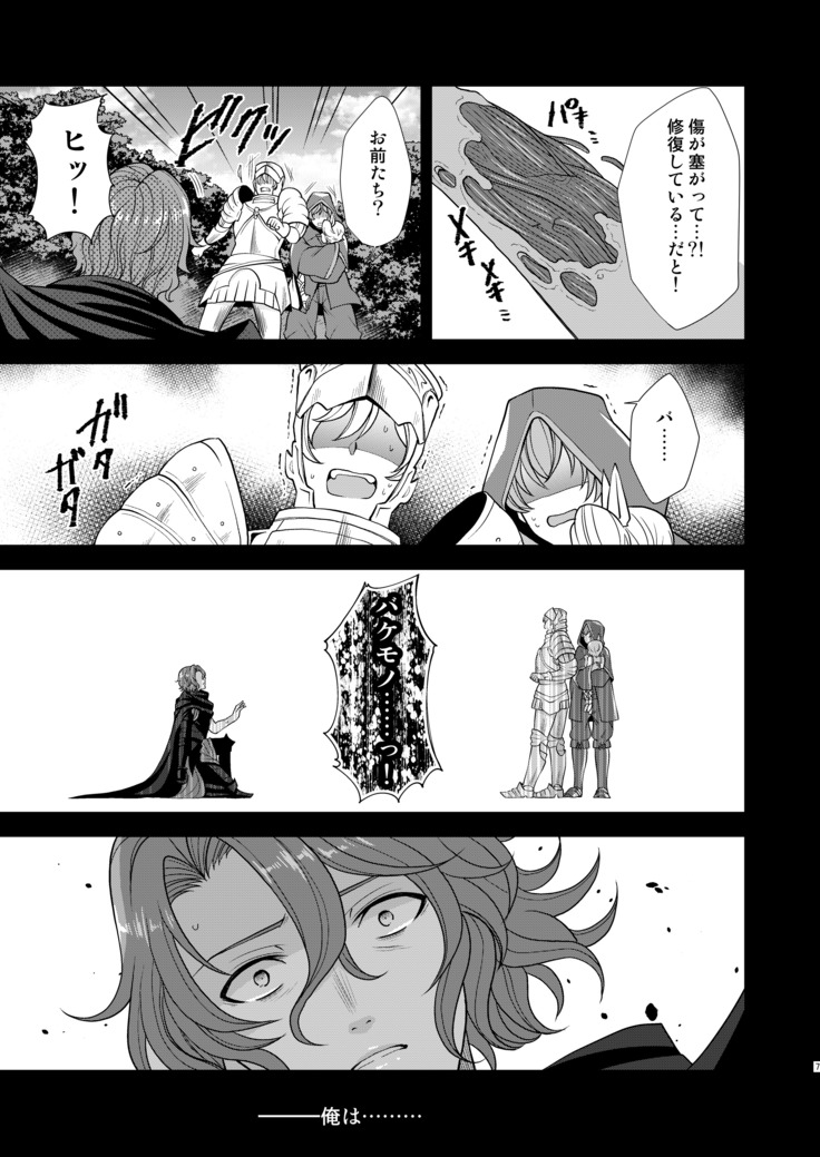 キズアト