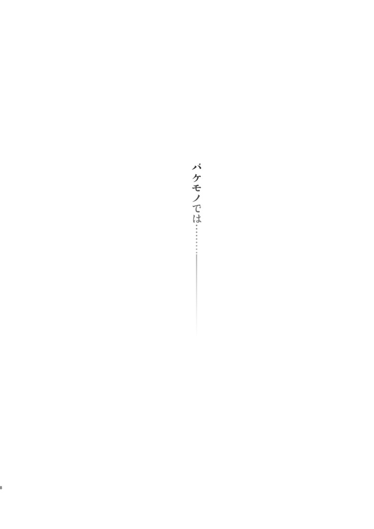 キズアト