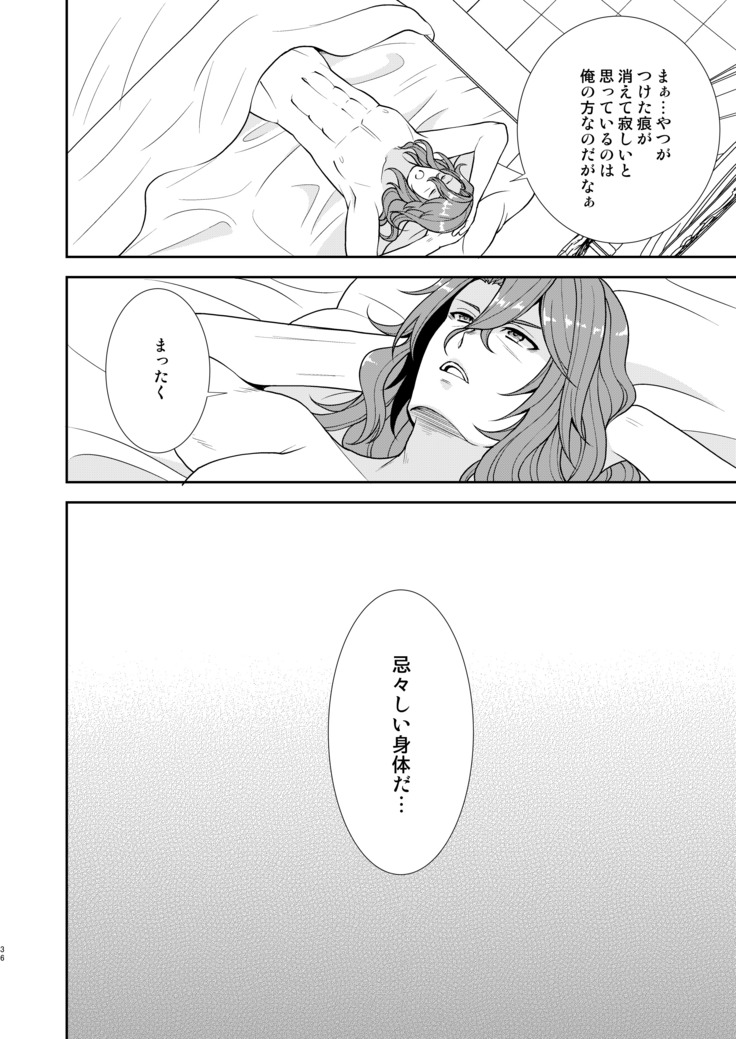 キズアト