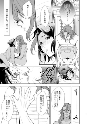 キズアト Page #27