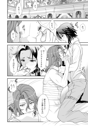 キズアト Page #20